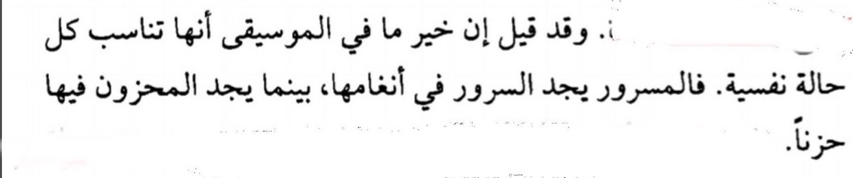 فيحاء
