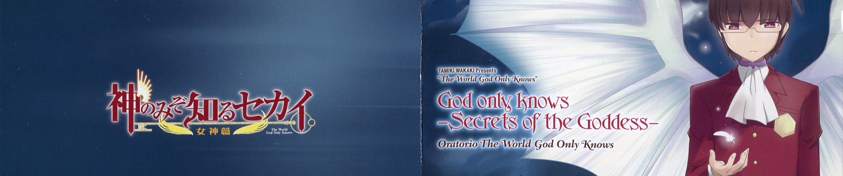The World God Only Knows Ii Ost By Twgok Ost The World God Only Knows Ii Ost By Twgok Ost