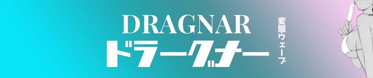Dragnar
