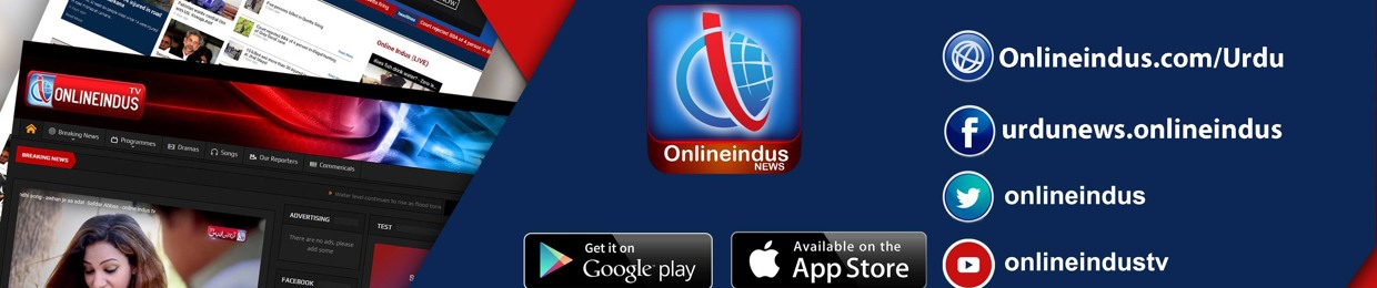Onlineindus.com/Urdu