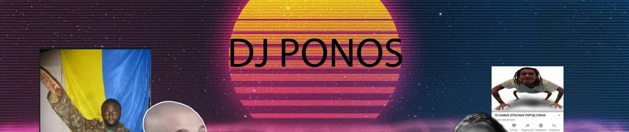 DJ PONOS