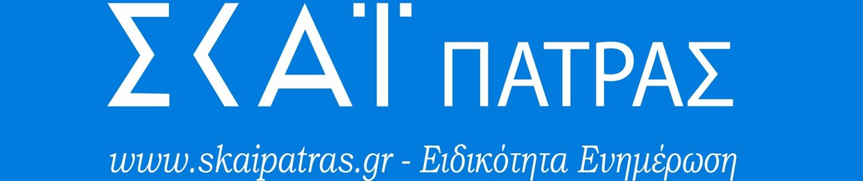 Skaipatras.gr - Skai Patras 89.4