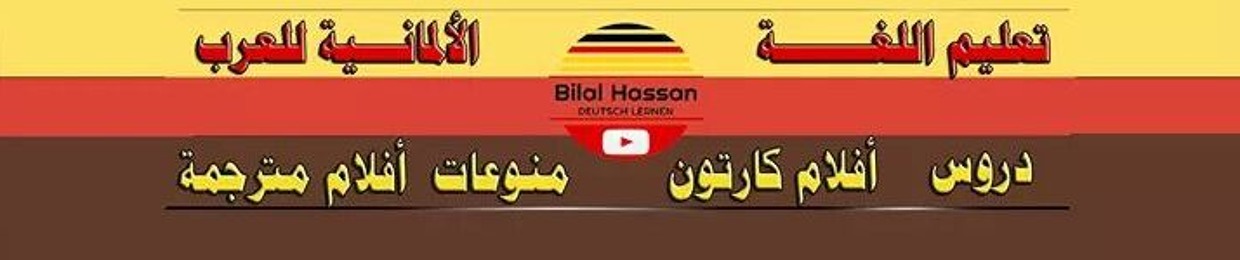 Bilal Hassan Deutsch lern