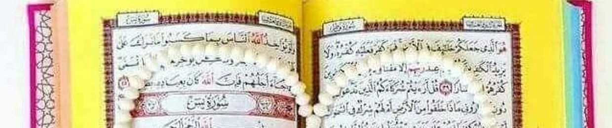 ايات قرانيه