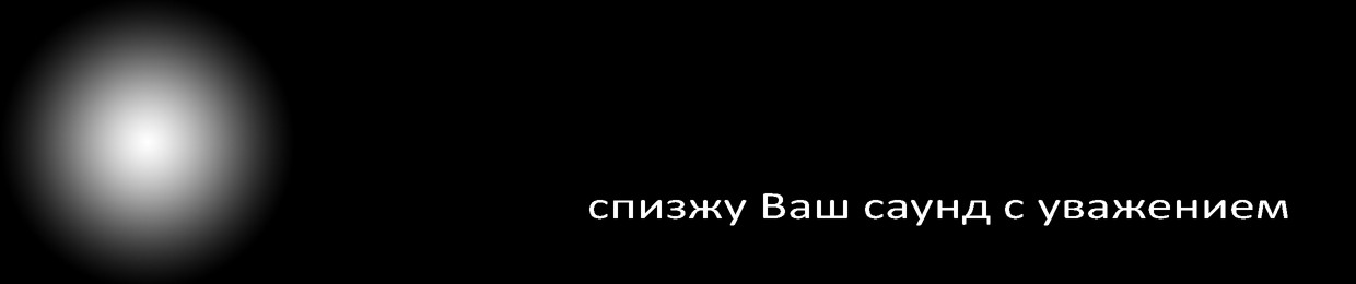 Максим Исаев