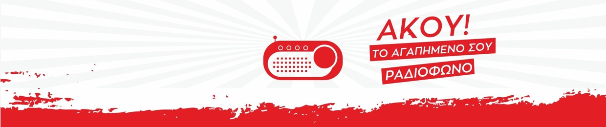 Ελεύθερο 99 fm