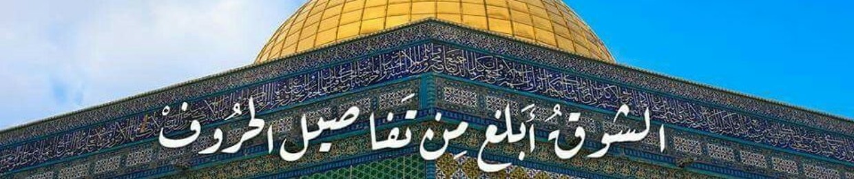 زهرة المدائن