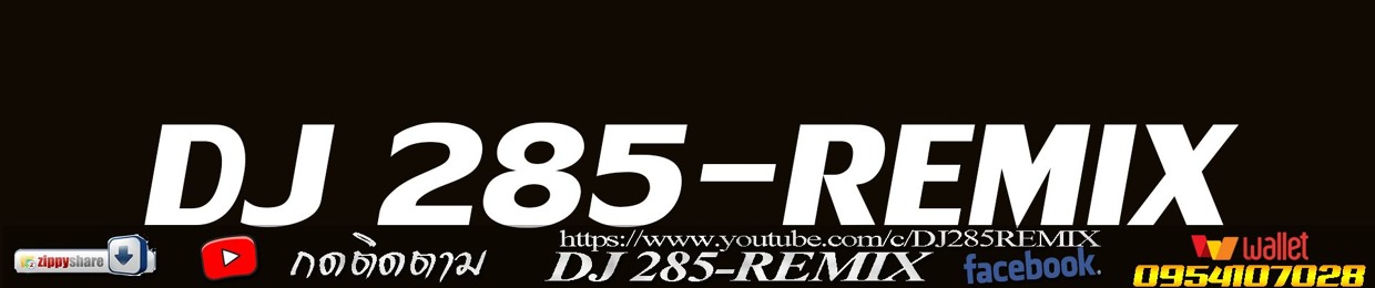 DJ 285-REMIX