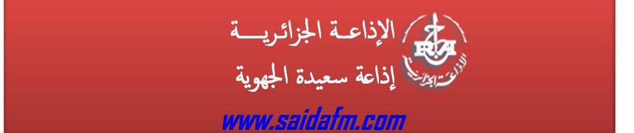 Stream RADIO SAIDA music | Listen to songs, albums, playlists for free on  SoundCloud