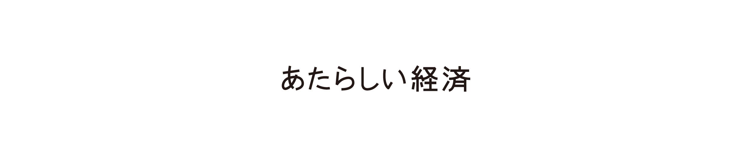 Stream episode 【試聴】ミスビットコインの2022年トレンド大予想、どうなる？ 暗号資産、NFT、メタバース、Web3（グラコネ 藤本真衣  インタビュー） by NewEconomy（ブロックチェーン/暗号資産などweb3専門メディア「あたらしい経済」） podcast | Listen  online for ...