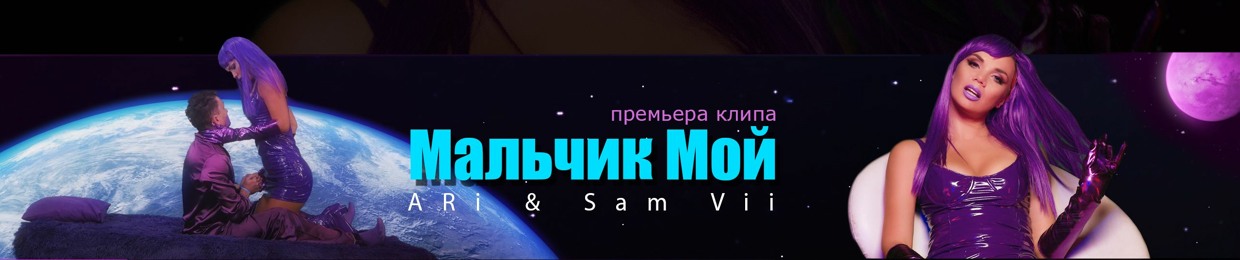 ARi SAM Vii