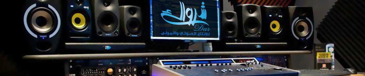 دار شرواك