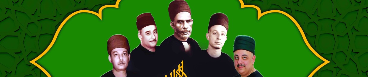 مشيخة وسجادة الطريقة الحامدية الشاذلية