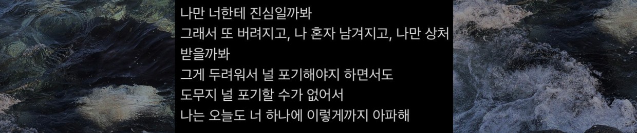 나나