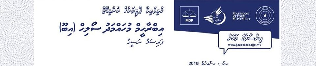 Jazeera Raajje