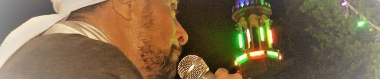 الشيخ عاطف الهوى Sheikh Atef Al - Hawa