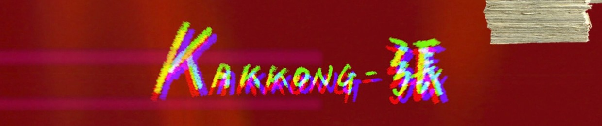 Kakkong-張