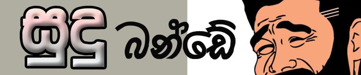 Sudu Bande