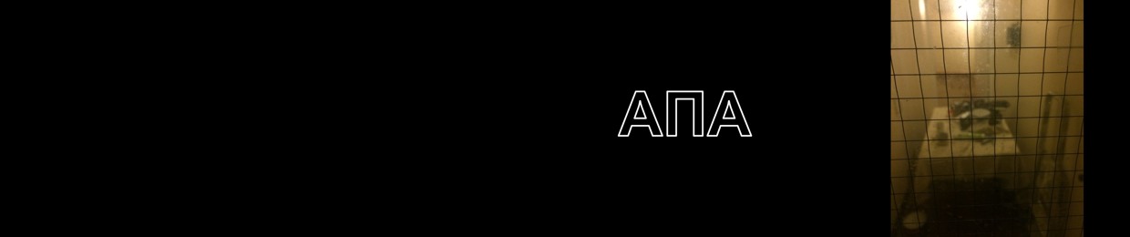 ANA