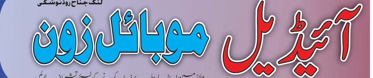 Mohmmad Arif Zehri