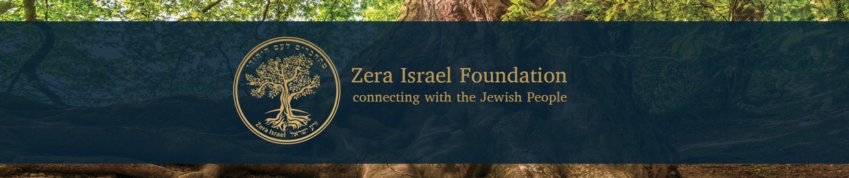 Zera Israel - זרע ישראל