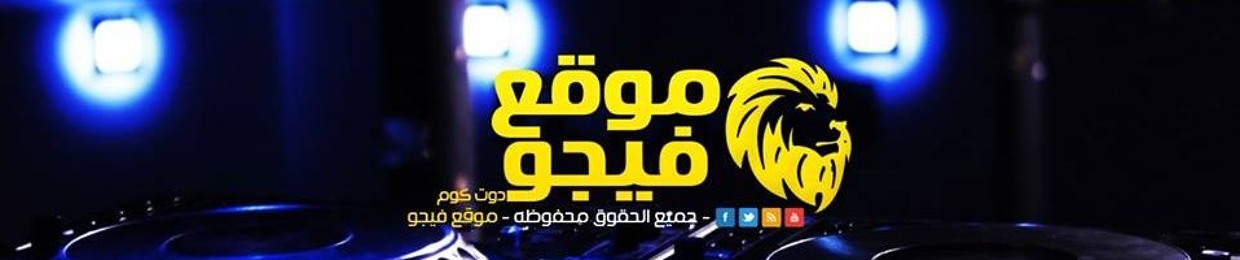 خالد عجوة kaled aagwa-