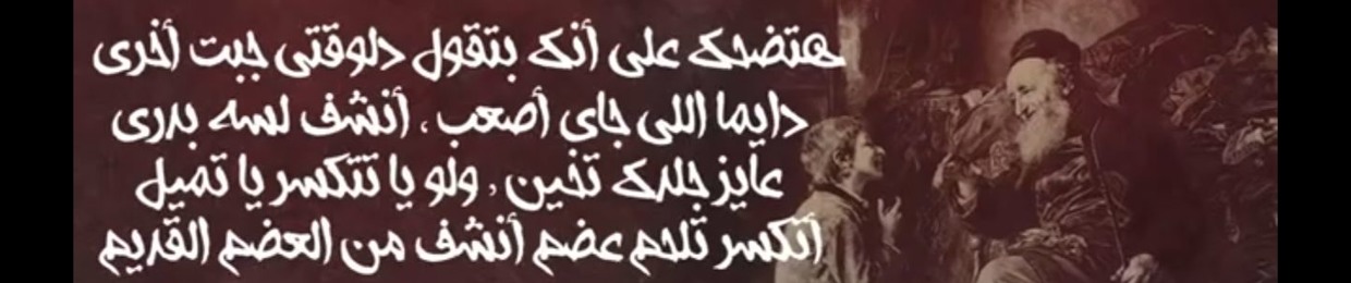 3bdelra7man AShraf