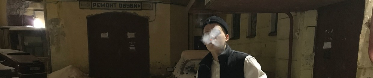 Александр Куркин