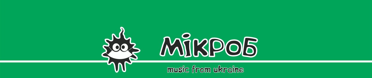 Мікроб