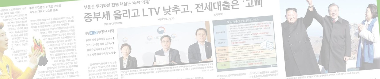 ニュースde韓国語 S Stream ニュースde韓国語 S Stream
