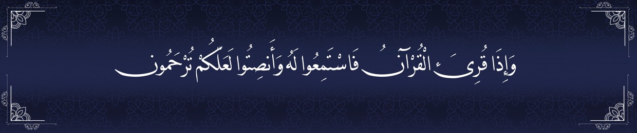 تلاوات الشيخ عمر القزابري