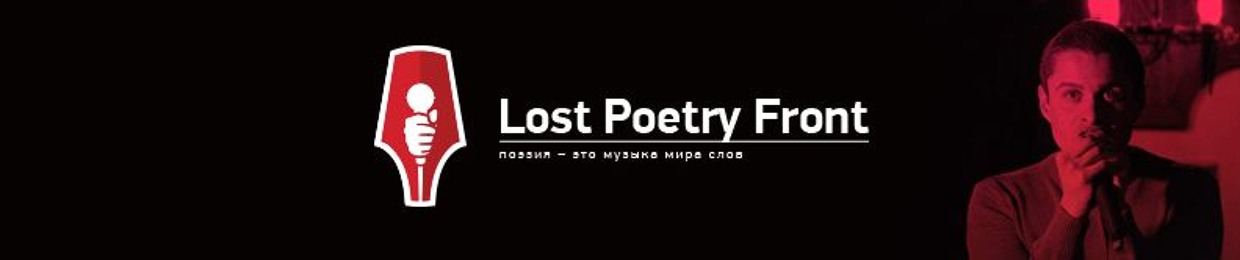 Lost Poetry Front