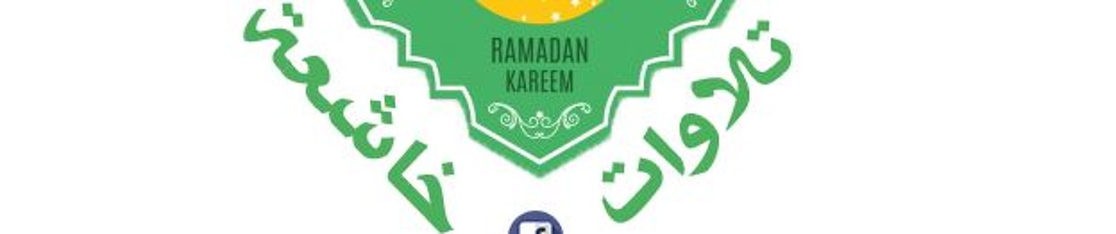تلاوات خاشعة