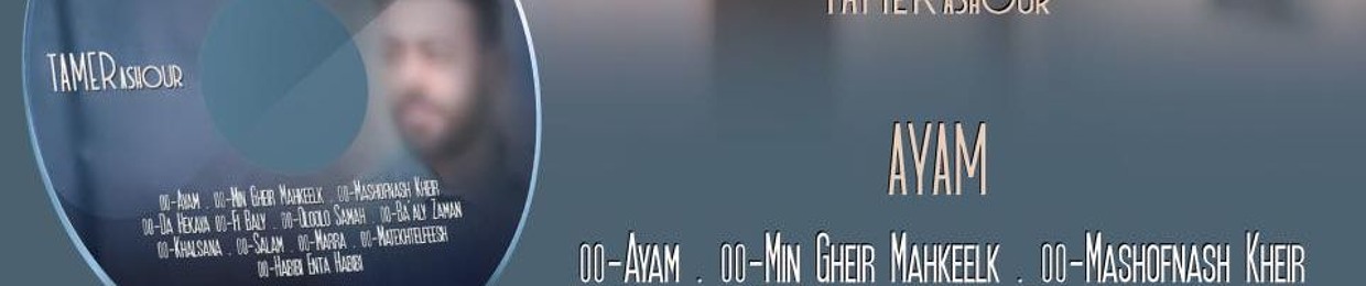 اغاني مسربه