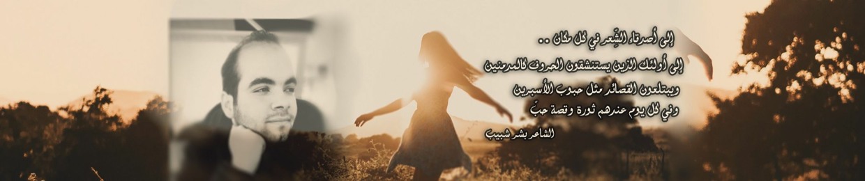 ظل قصيدة
