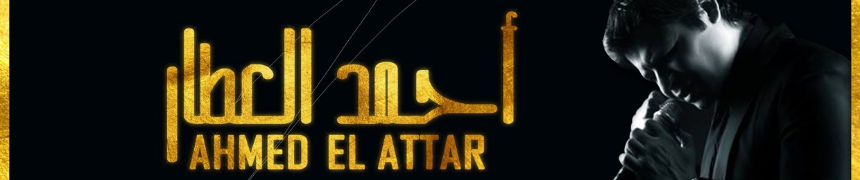Ahmed El Attar