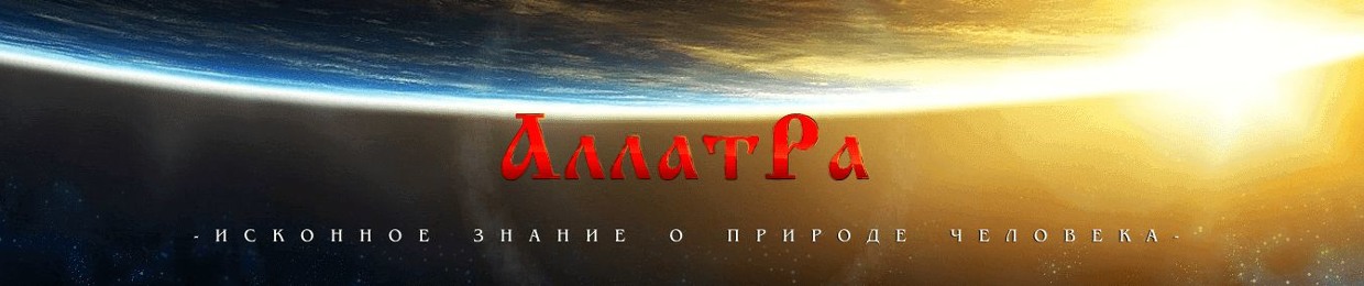AllatRa Dobro