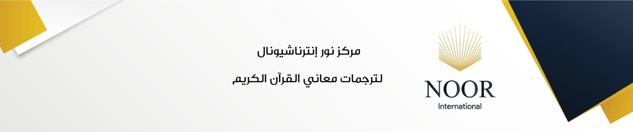 Noor International