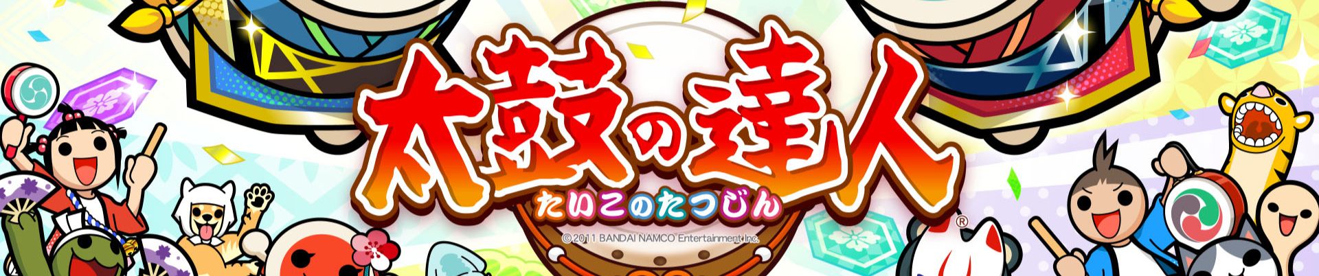 Stream 太鼓の達人ps4 わら得る00 By 太鼓の達人 Bgm Listen Online For Free On Soundcloud Stream 太鼓の達人ps4 わら得る00 By 太鼓の達人 Bgm Listen Online For Free On Soundcloud