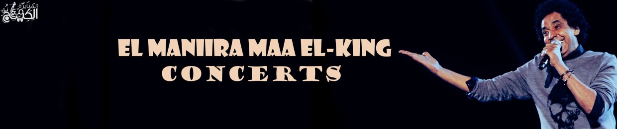 El Maniira Maa El-King "Concerts"