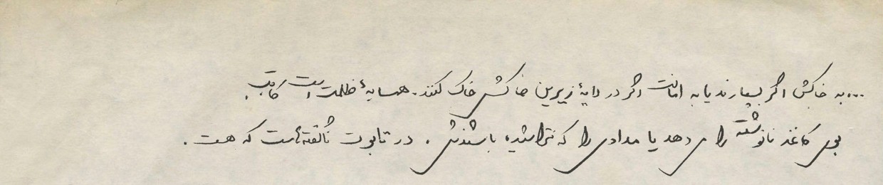 بنیاد هوشنگ گلشیری - Houshang Golshiri Foundation