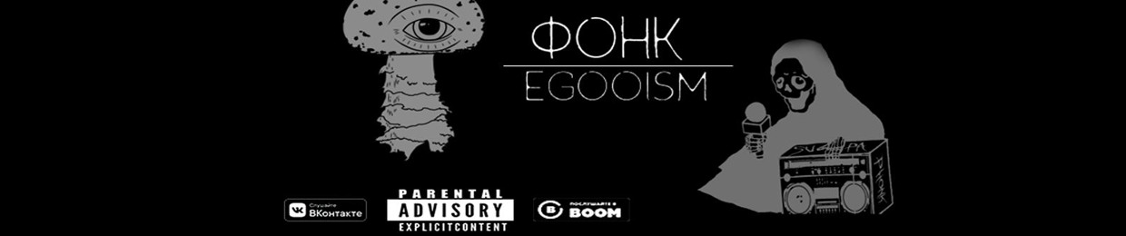 EGOOISM