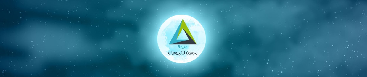 مدونة رحمون للفيدوهات