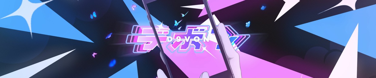 Devon2D