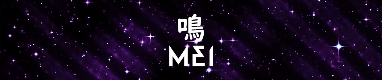 Mei 鳴