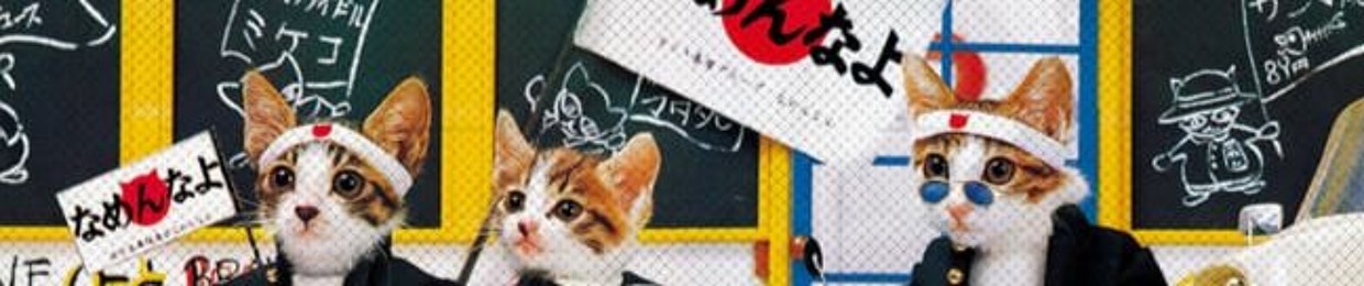 んあ