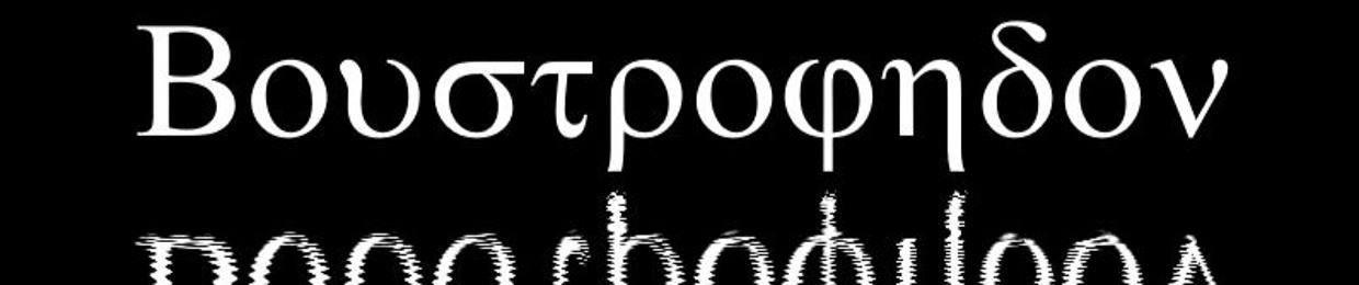 Boustrophedon