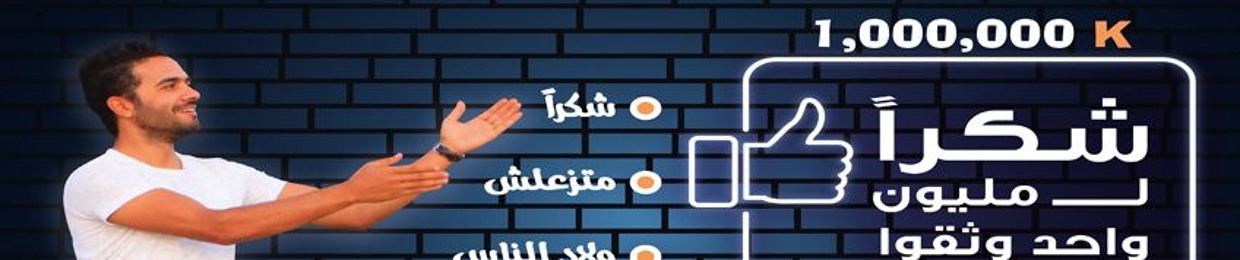 الباشمذيع