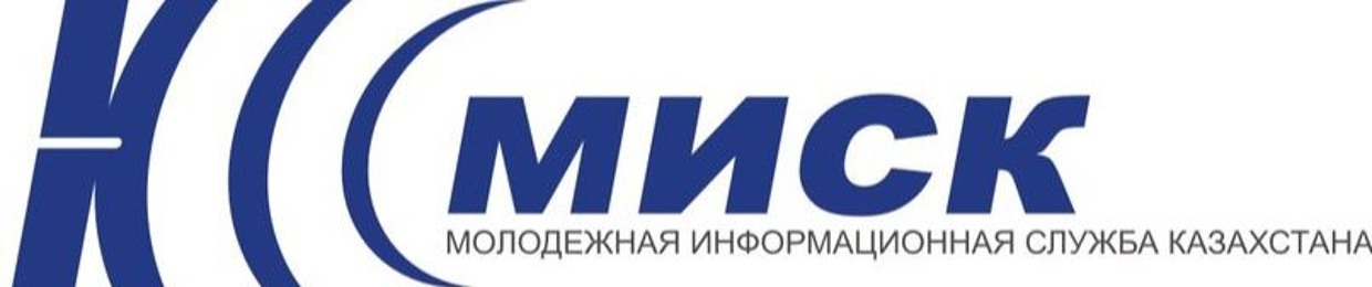 Молодёжная информационная служба Казахстана