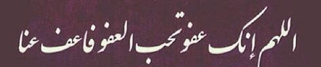 صفحة الاذكار والاوراد